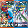 【ポケモンカードゲーム】スカーレット＆バイオレット 拡張パック『古代の咆哮』『未来の一閃』ポケカ【ポケモン】より2023年10月発売予定☆