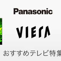 楽天での最安値！Panasonicの最新テレビシリーズを手に入れよう！