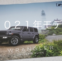 ラングラーjl見積書 新車購入すると総額いくらするのかまとめてみました 21 じーあーるえす１８４