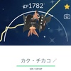 【ポケGO】色違いのカプ・コケコ＆ミミロルをゲットだぜ！