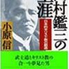 内村鑑三『流鼠録』から障害者介護を考えてみる