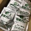 ふるさと納税で、福岡県那珂川町から『徳用 野菜カレー180g×50袋セット』が届きました！