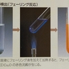 聞いた話④　「赤褐色の沈黙」って何？