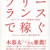 【フリーランス】1日1回提案していこうと思います。