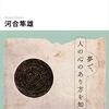 オウィディウス『悲しみの歌 / 黒海からの手紙』