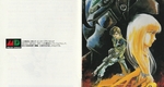 『FZ戦記アクシス』1990年／メガドライブ