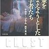 超心理学は自然科学から仲間はずれになる最尤仮説