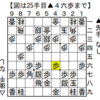 【次の一手14】ひよね（四段+）の四間飛車に左銀急戦で挑む　デメリットが目立った☖４二金上【玉頭銀への攻め方】