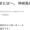 アイドルで理解するTF-IDF データ準備編 - アメブロを攻略する