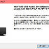 ゼンハイザー HDV 820 ドライバ/ファームウェア更新してた
