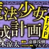 Web漫画8月29日～30日更新