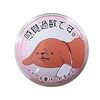 TOKYO片隅ライフ・公開模試の日～そして、鼻スク・あごスク・耳スク（マスクの色々）を見かけました。