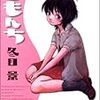 2009年マンガまとめ