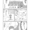 【レポ漫画】初めてのコミティア出展レポ漫画１７