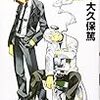 ブックオフオンラインより