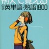 【厳選】新TOEICおすすめ独学勉強法と結果に繋がる時間配分戦略まとめ（点数アップ問題集/日程・申込方法と結果発表）