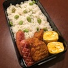 目玉おやじの弁当日記