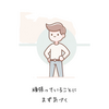 🍃がんばるのって大変なことだから