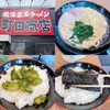 #静岡ラーメン10 「町田商店」たまねぎが美味すぎた？おまけ ブログアクセス解析公開もあります。