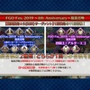 【FGO♯2】福袋回しました