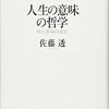 （AI日記）意味があること、甲斐があること
