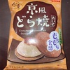 『丸永製菓』の“京風どら焼きあいす”