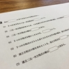 数学も用語を覚えて答えられるようにしよう