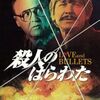 殺人のはらわた（DVD）