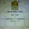 DTIのServerMan SIMが届いたので HTC 7 Mozartに刺して使う