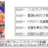 【残美話。冒頭60秒だけ見てほしいゾンビランドサガ前編】第162回配信Joe_Jack_Man's_Podcast 【きめん師匠＆aki師匠回】