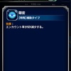 【FFBE】エンカウント率について検証！気になったので人間道で実験！