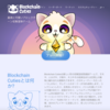 可愛さが病みつきになる可愛さ、自分だけのキューティーを作ろう！dAppsゲーム：Blockchain Cuties の遊び方など