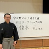 狂言ワークショップin西中学校