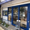 フランス人のオーナーが経営している本格的なパン屋さん【ブーランジェリー ガロパン】