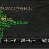 Lineage II その118