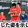 【なでしこジャパンE-1選手権 vs韓国】「我々の成長した姿を示した‼︎」ガチメン韓国と1-1のドローに韓国は歓喜⁉︎