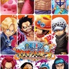 【サウスト攻略】ONE PIECE サウザンドストームをもっと楽しむための攻略やリセマラ情報まとめ