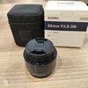 SIGMA 30mm F2.8 DN を手に入れた