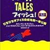 ＜学び＞から＜実践＞へ：読書録「フィッシュ！実践編」「フィッシュ！おかわり」