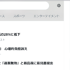 【宗教団体の法人格取得権】イーロン・マスクXトレンドニュース4/19　本日の３大ニュース 龍谷大教授、家庭連合解散命令を「違憲無効」と最高裁に意見書提出【ついに禁断の爆弾意見書】 @elonmusk @ishizakinyaoon 