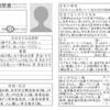 歯列矯正日記04 ブラケット装着