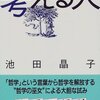 みんな悩んで大きくなった？