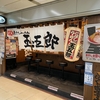 煮干しらーめん玉五郎｜butaラーメン（大阪市北区）｜大阪ラーメン