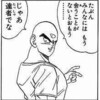 【ドラゴンボール】天さんなんでそんな悲しいこと言うの