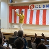 5年ぶりの敬老会✨