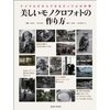 教科書を使って、基本を濫読するたのしさ