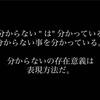 言葉って不思議で楽しい！