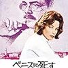 #ルキノ・ヴィスコンティ 監督の映画「#ヴェニスに死す 」から題材を得て誕生した #中森明菜 の「 #少女A  」篇