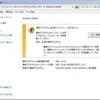  2012年11月の Microsoft Update (定例) 