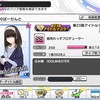 【デレステ】ファン数1億人突破した話